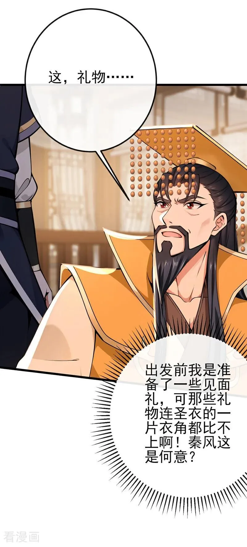 第249话 正好派上用场23