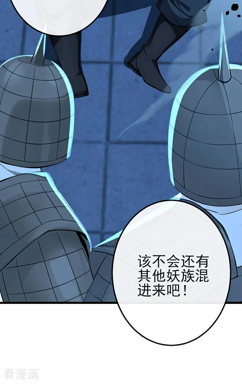 第241话 接下来交给我吧！9