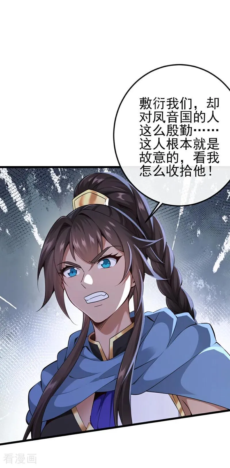 第248话 我不放在眼里！31