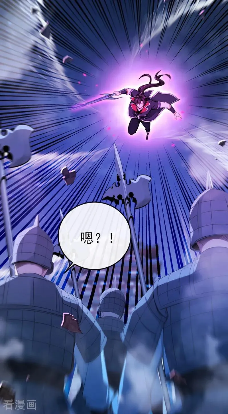 第242话 随我一起诛杀妖邪3