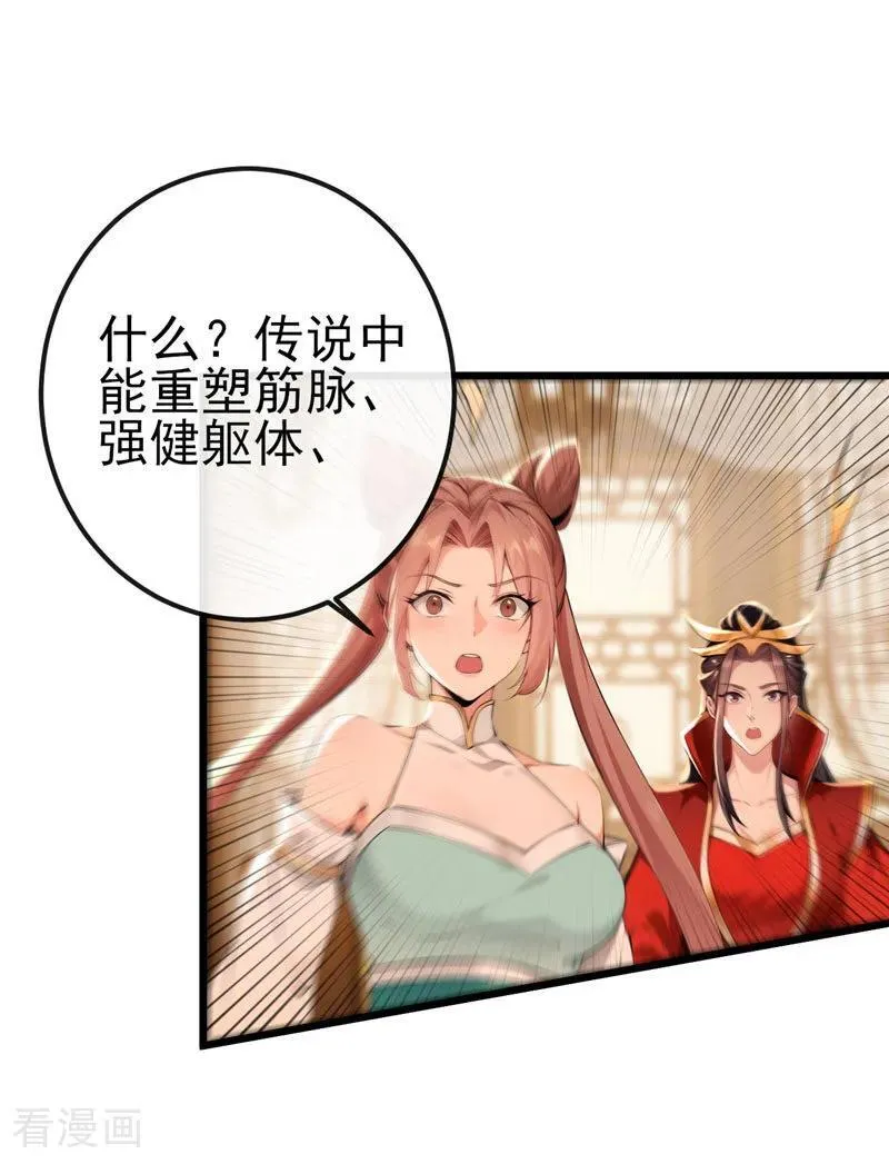 第249话 正好派上用场27