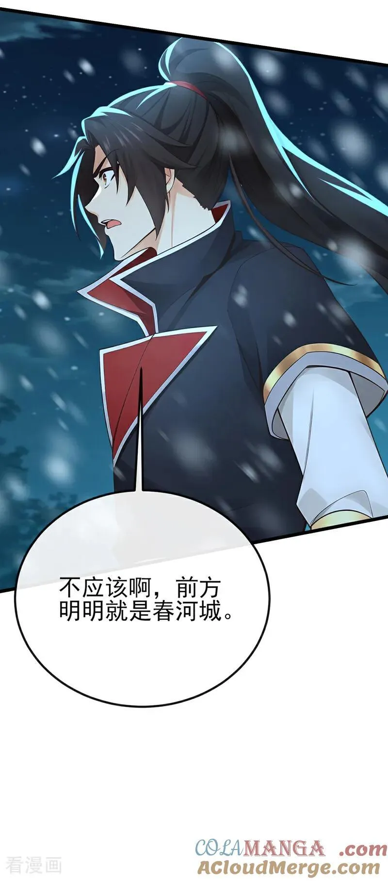 第243话 妖怪，受死吧！14