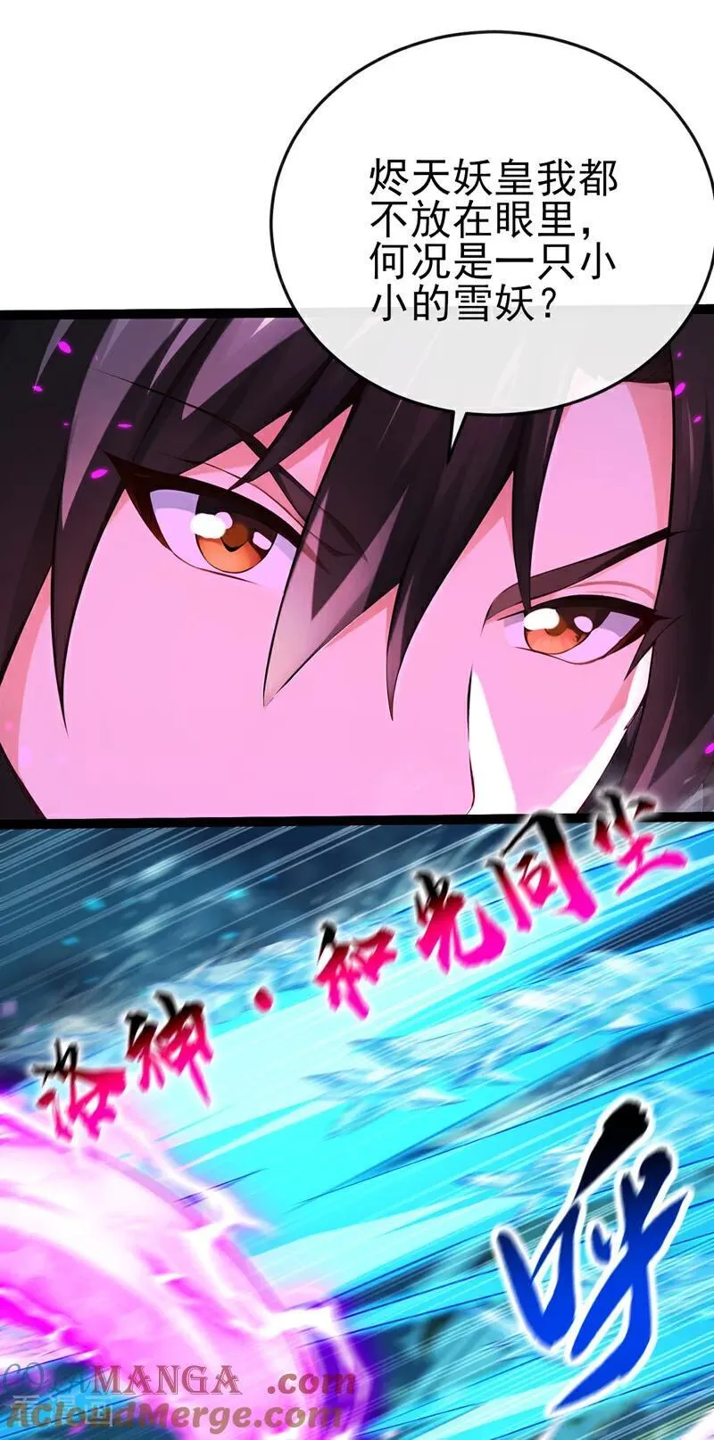 第248话 我不放在眼里！4