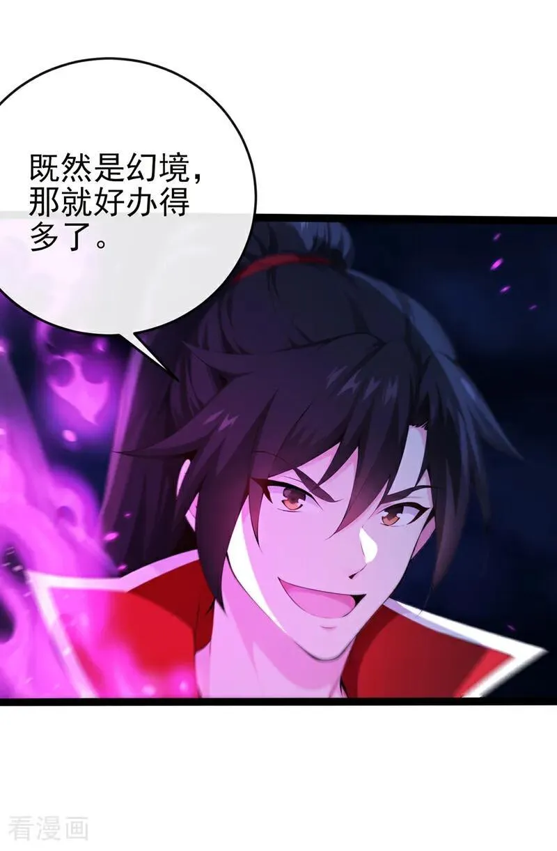 第247话 这道理你们不明白？21