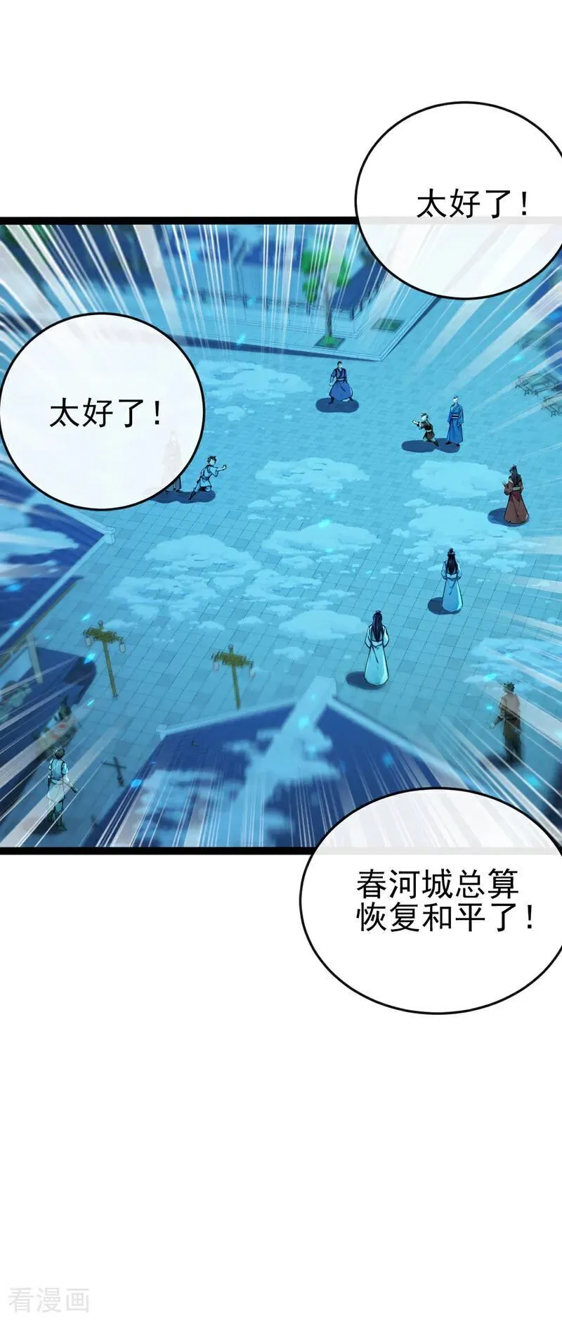 第248话 我不放在眼里！9