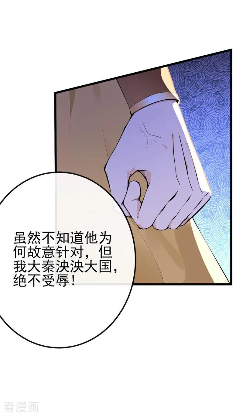 第249话 正好派上用场19