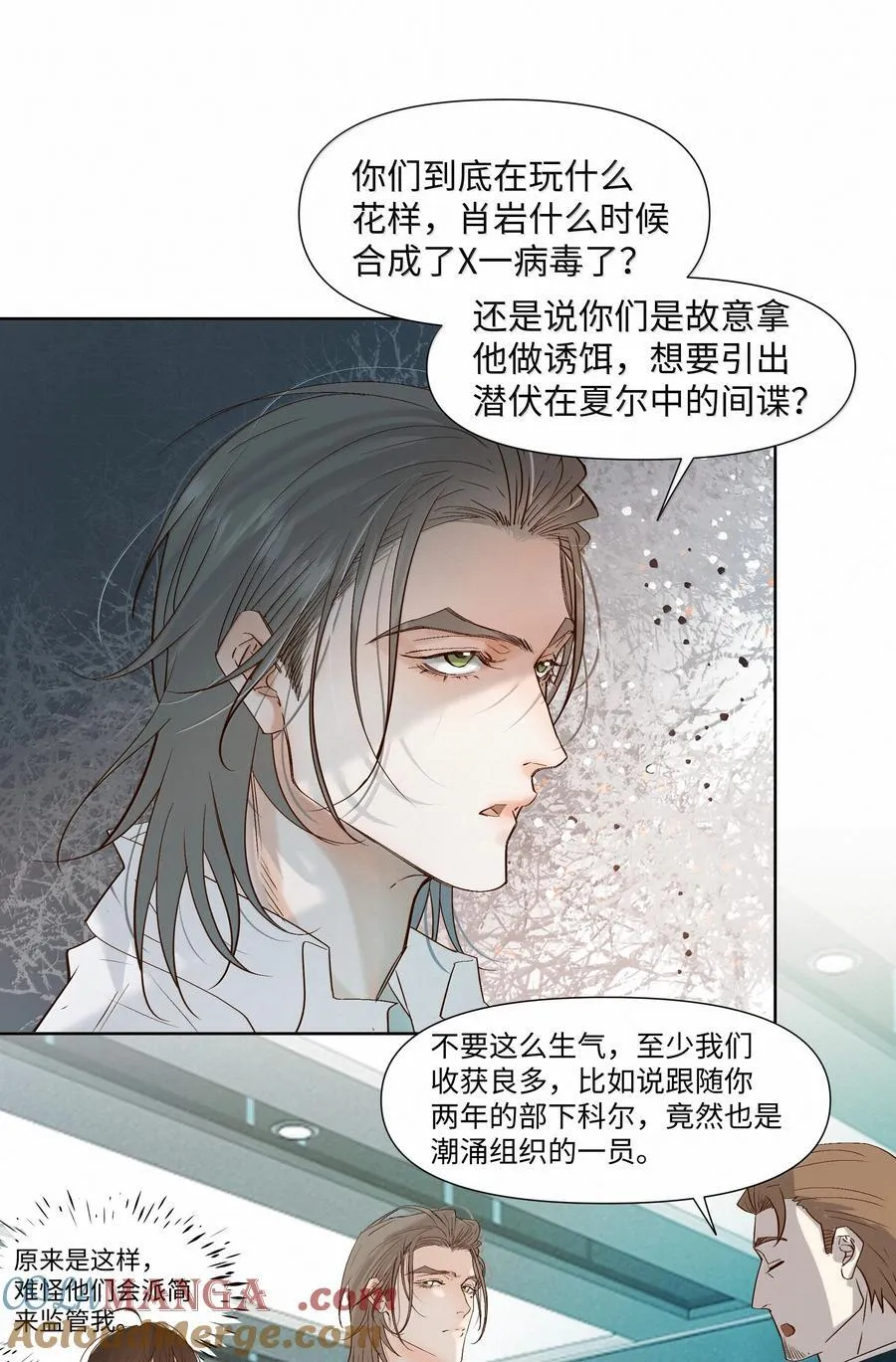 61 被争夺的大脑18
