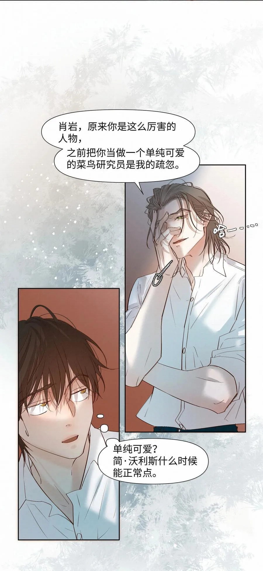 61 被争夺的大脑33