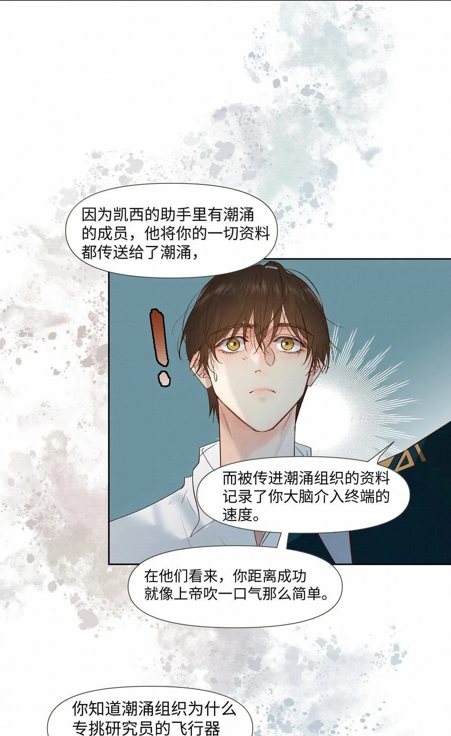 61 被争夺的大脑27