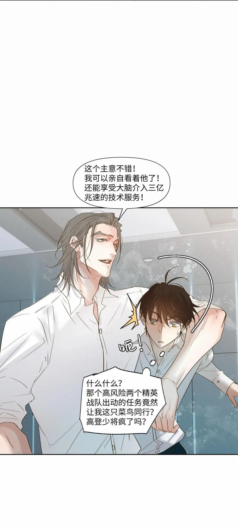 63 拿性命冒险11