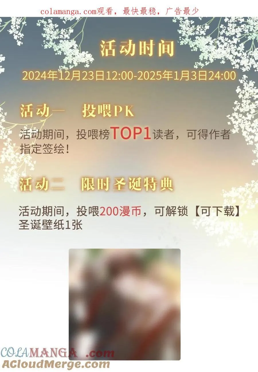 特典上线 投喂得签绘0