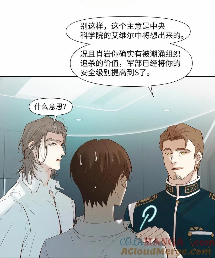 61 被争夺的大脑24