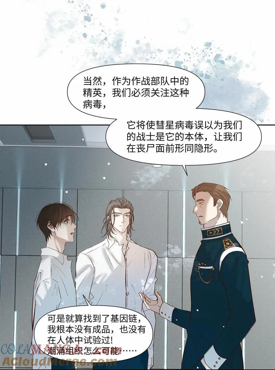 61 被争夺的大脑26