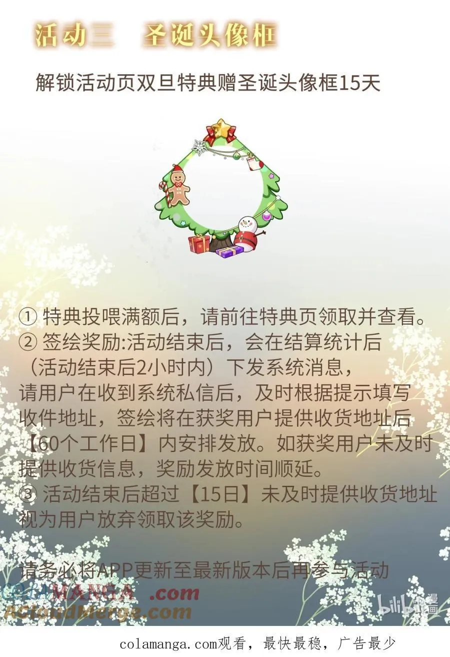 特典上线 投喂得签绘1