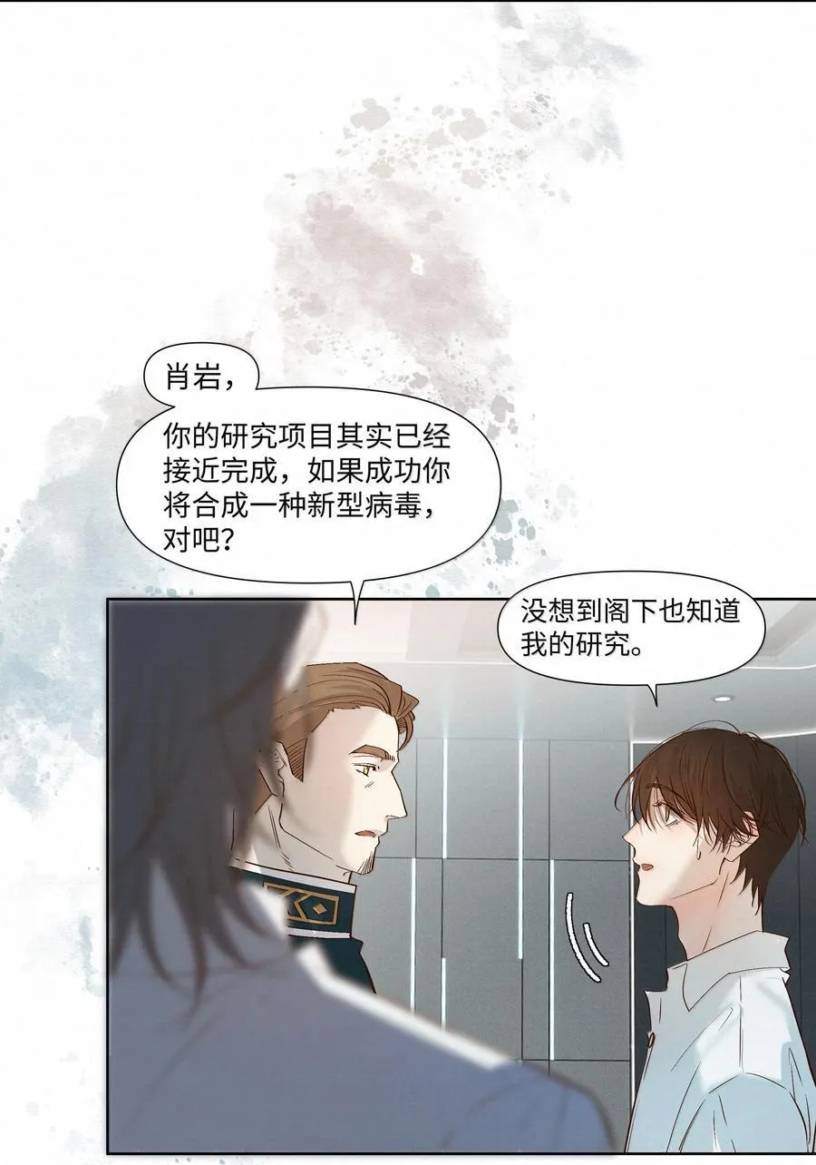 61 被争夺的大脑25