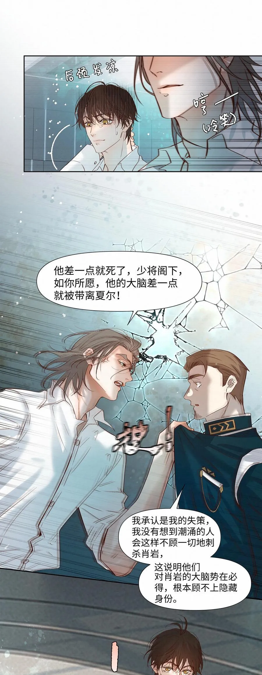 61 被争夺的大脑35