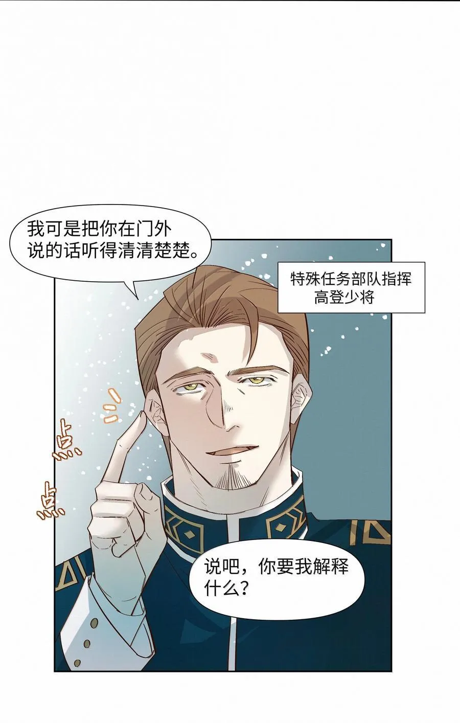 61 被争夺的大脑17