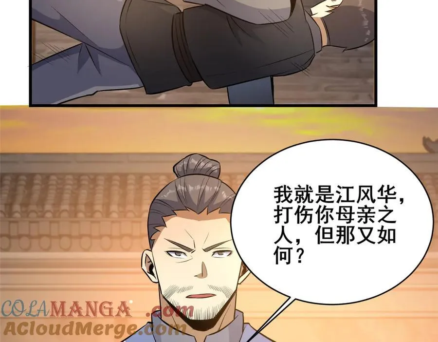 221 江风华84
