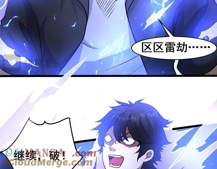 217 雷劫24