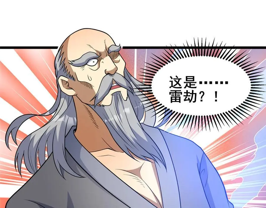 217 雷劫34