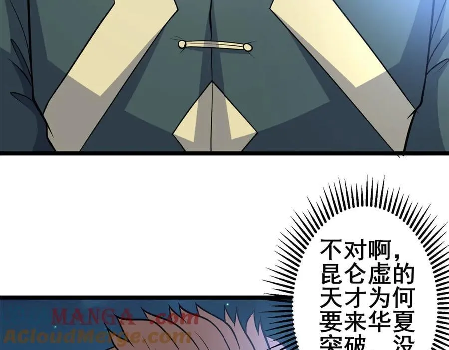 217 雷劫54