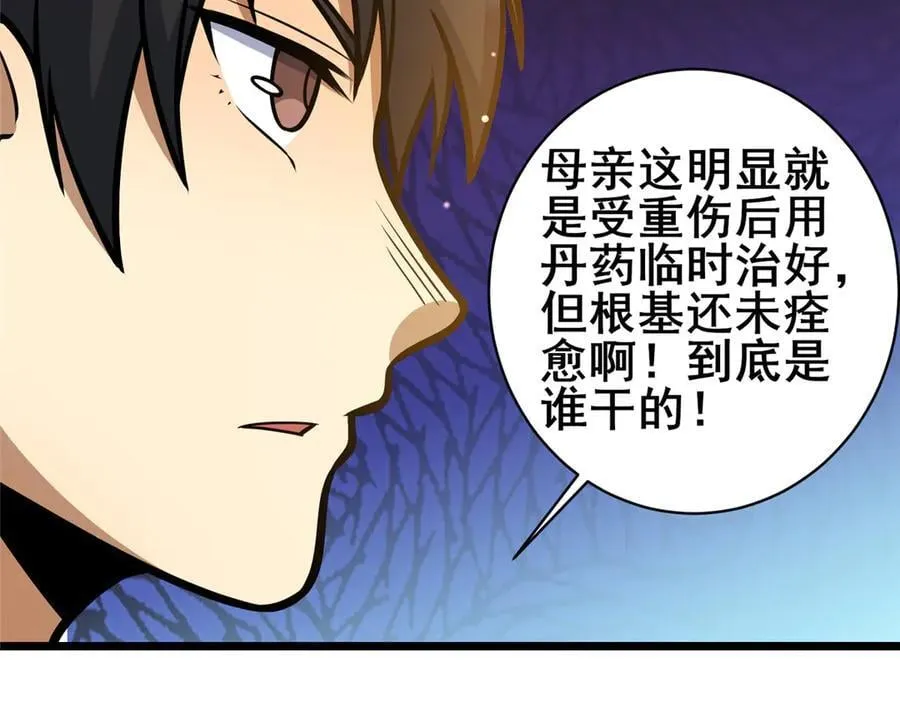 220 差距38