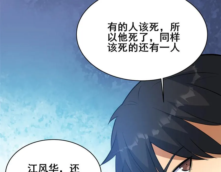 221 江风华81