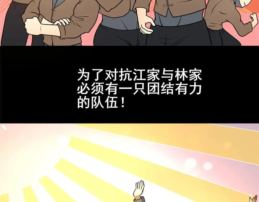 219 回到江家23