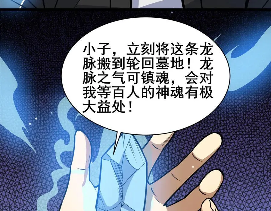 218 龙脉87