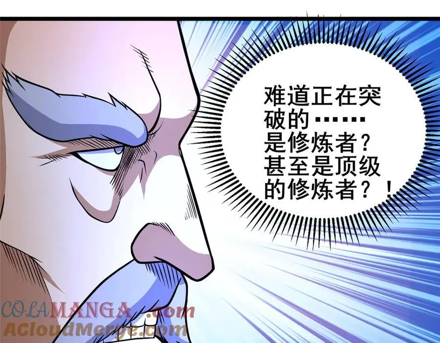 217 雷劫36