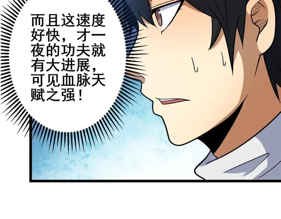 217 雷劫77