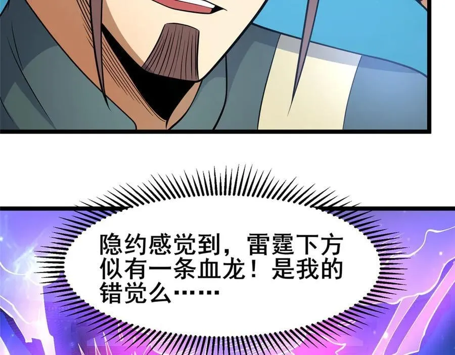 217 雷劫56
