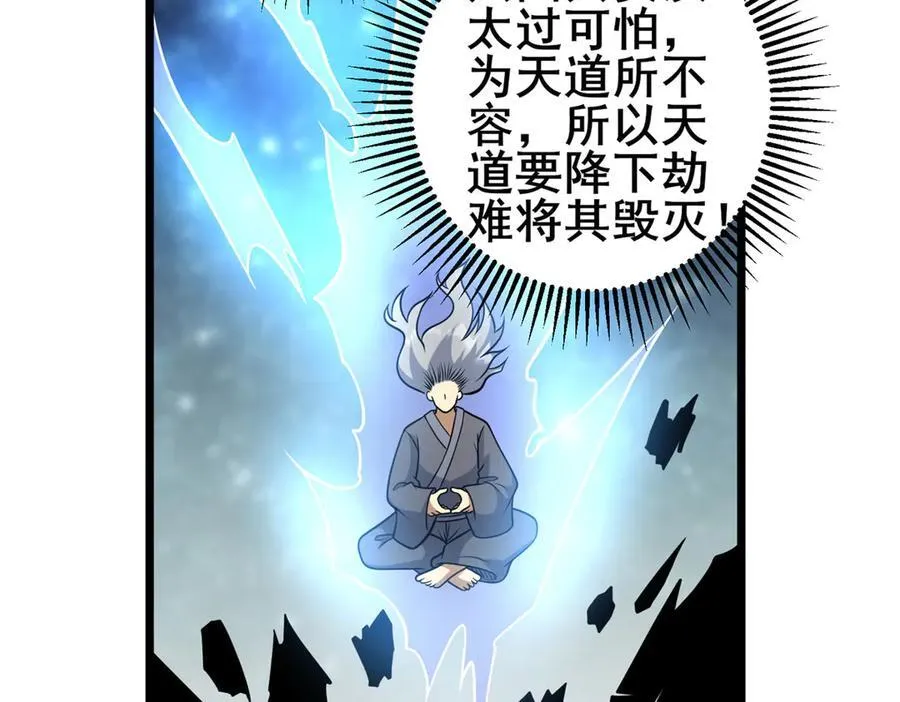 217 雷劫38