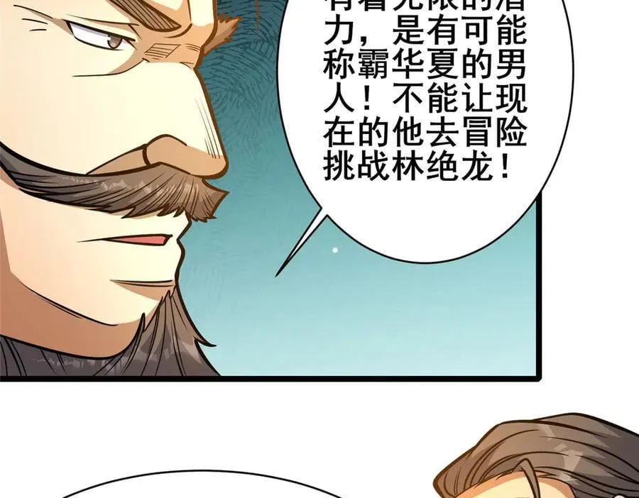 218 龙脉57