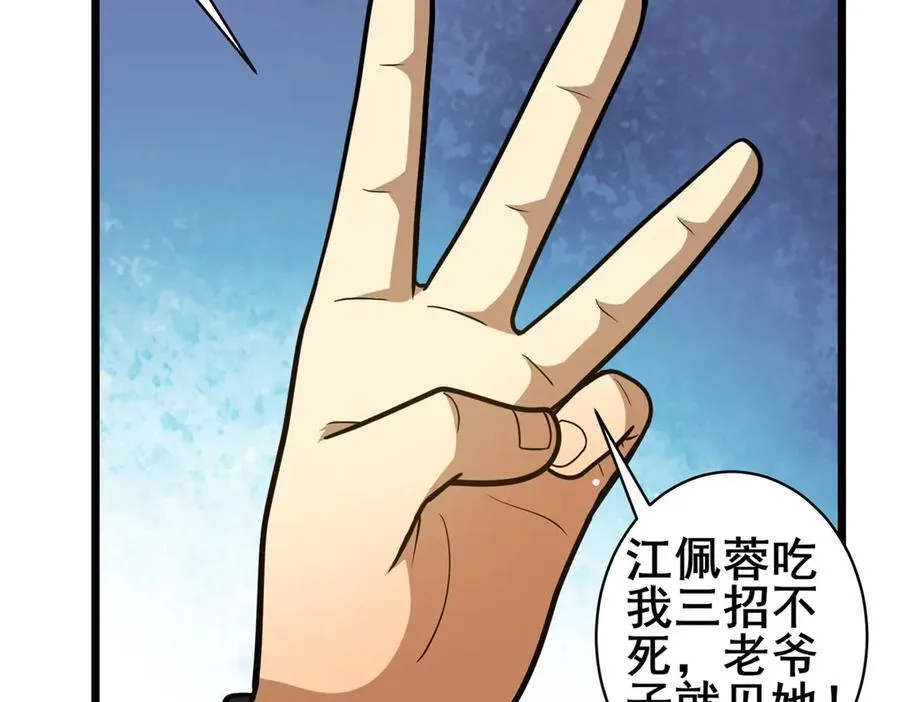 219 回到江家99