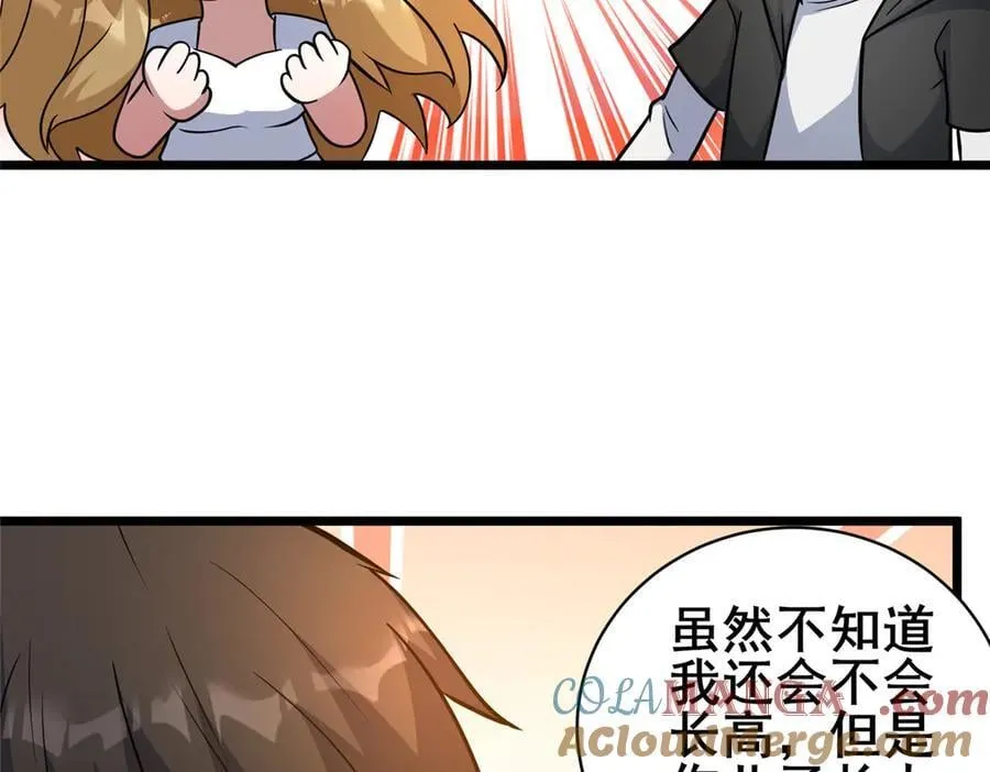 217 雷劫84