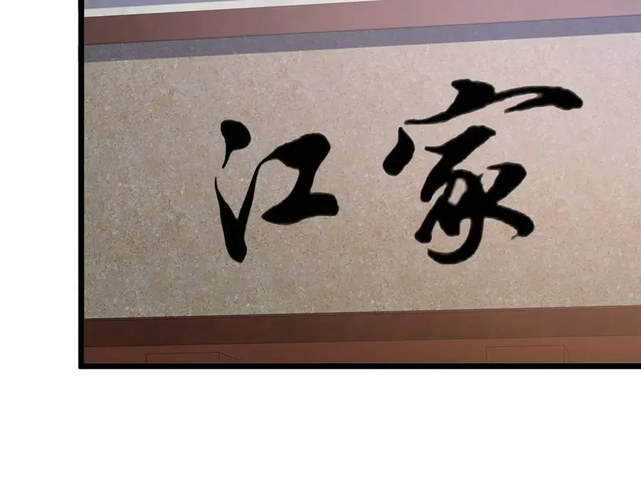 219 回到江家62