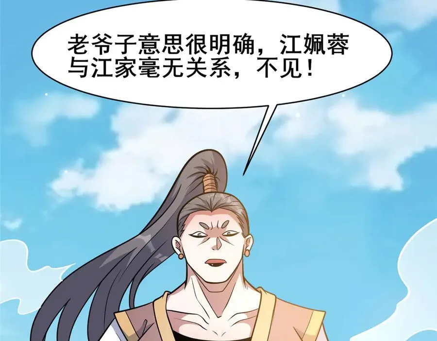 219 回到江家81