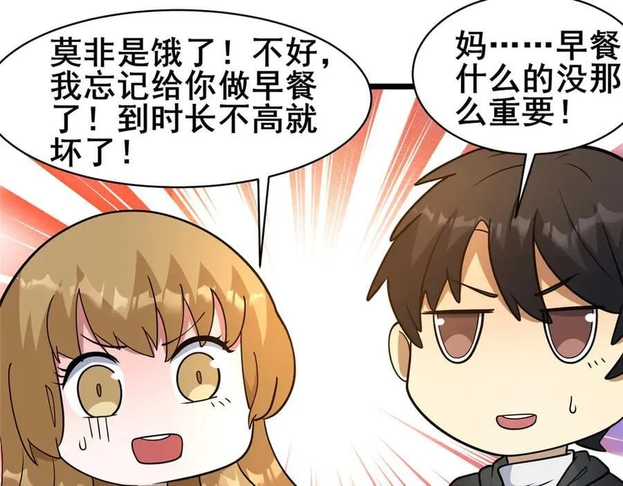 217 雷劫83