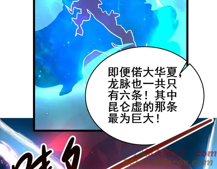 218 龙脉80