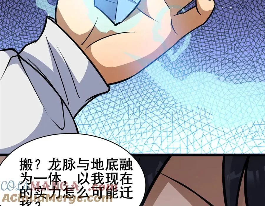 218 龙脉88