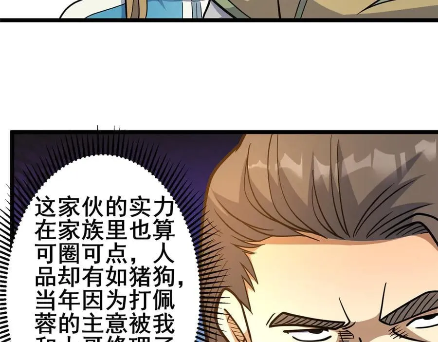 219 回到江家97