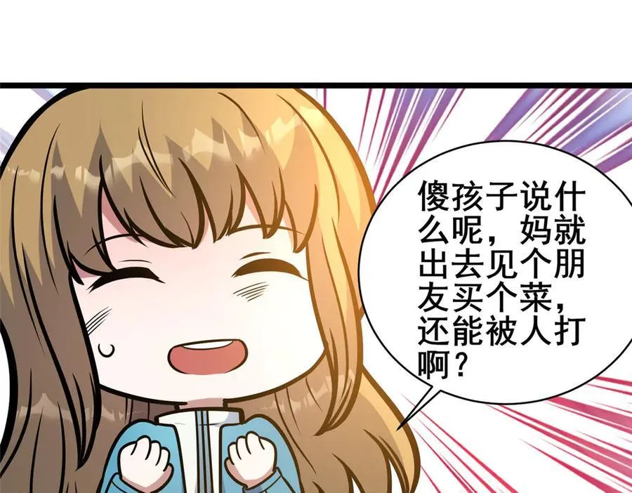 220 差距34