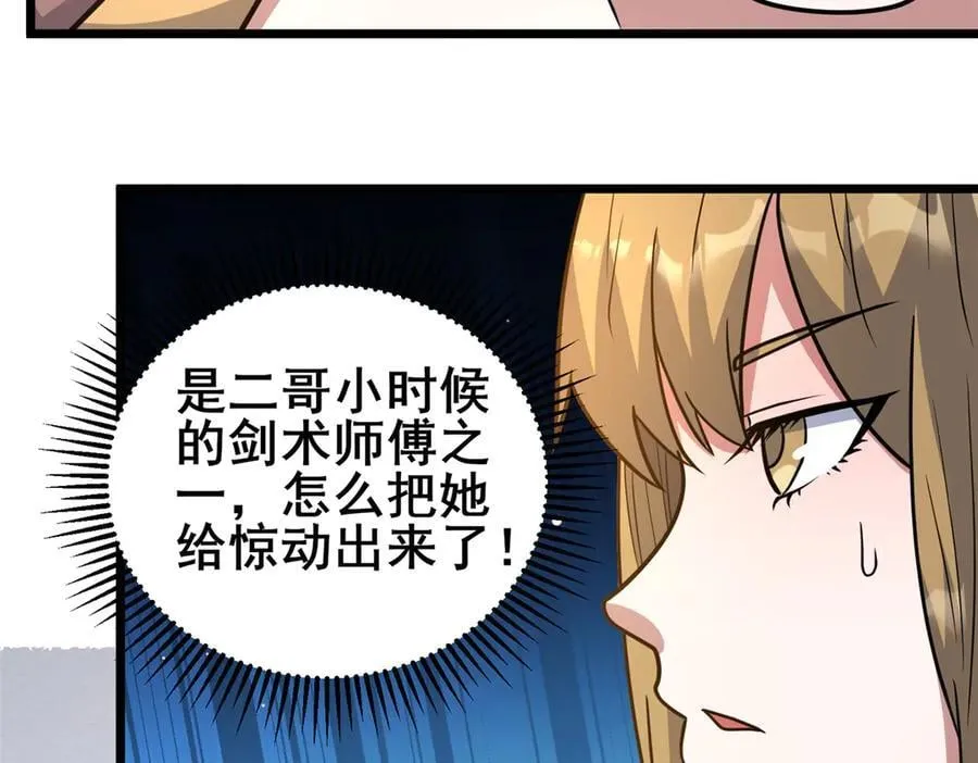 219 回到江家87