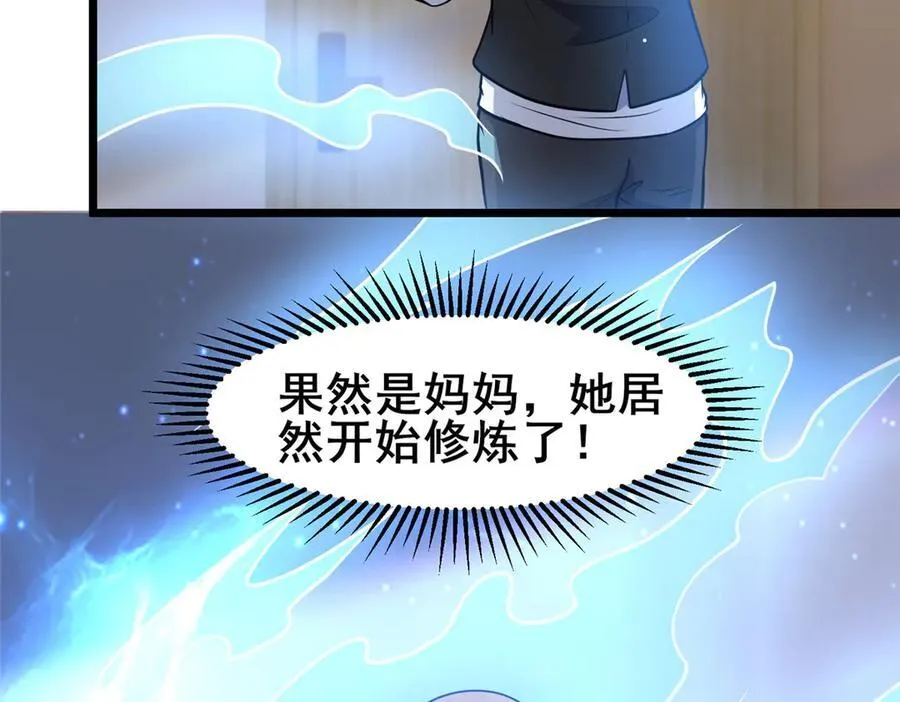 217 雷劫74
