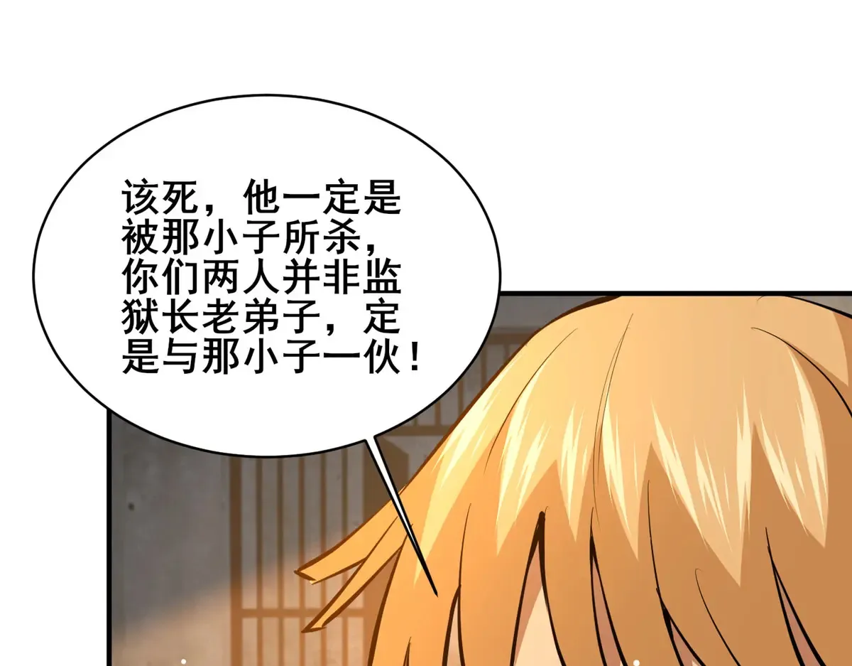 215 自己人4
