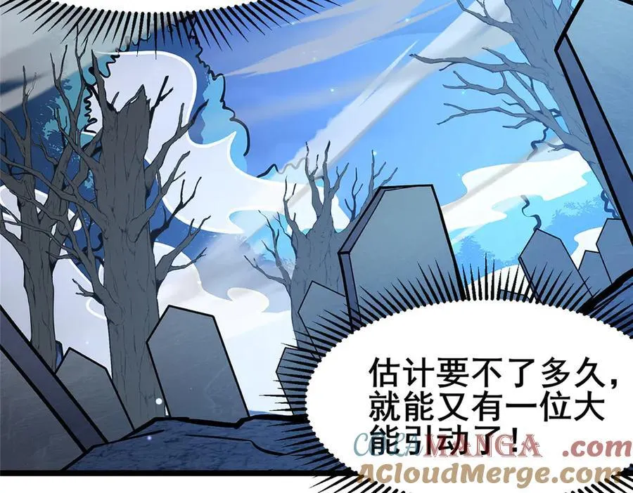 217 雷劫69