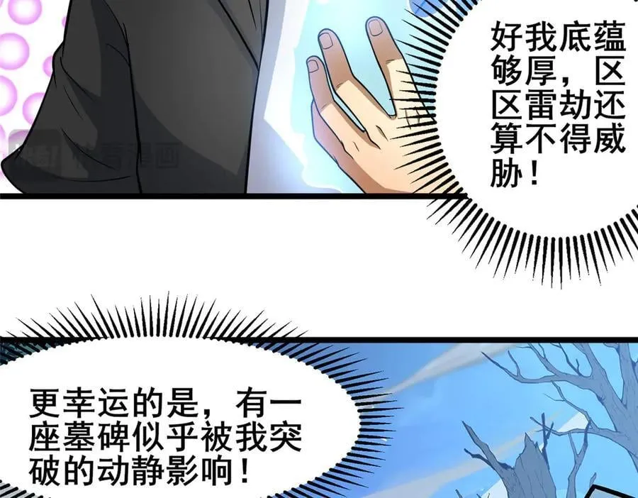 217 雷劫68