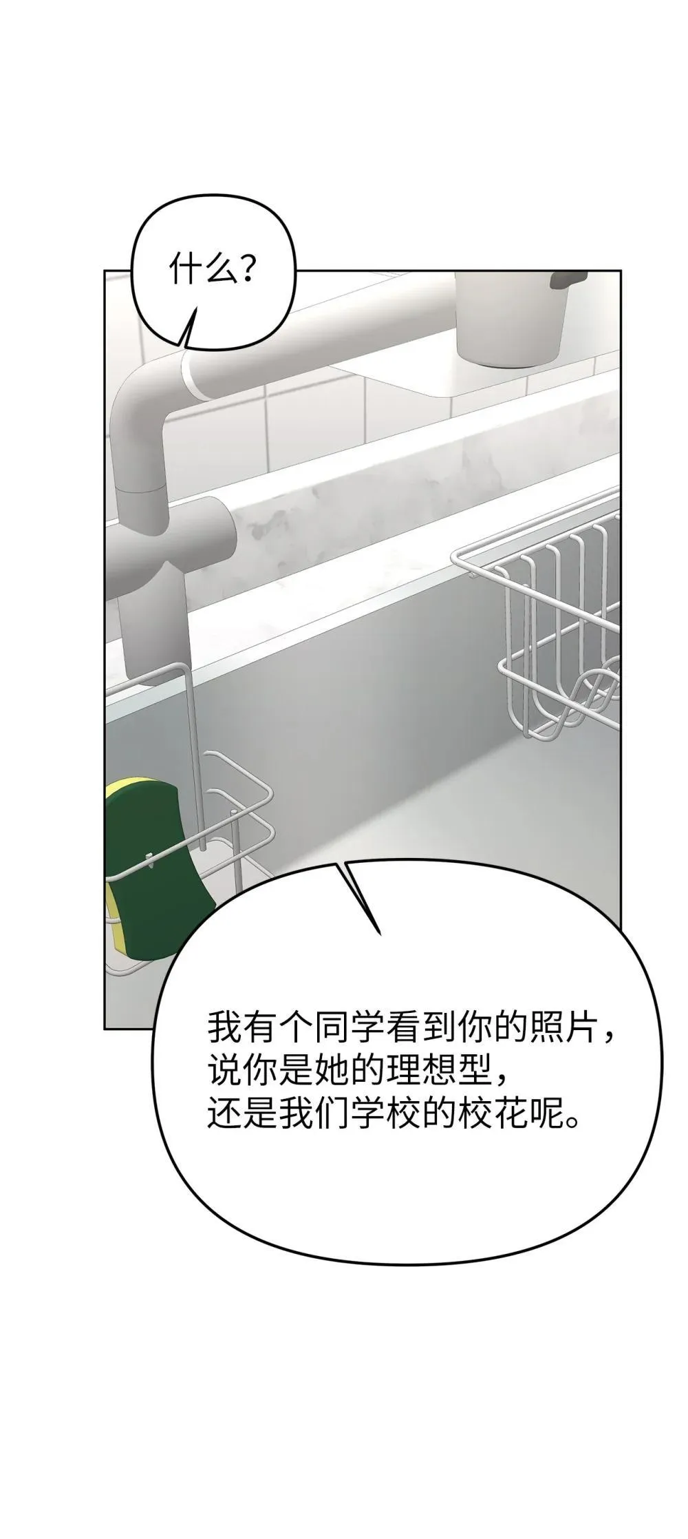 59 错综的心意31