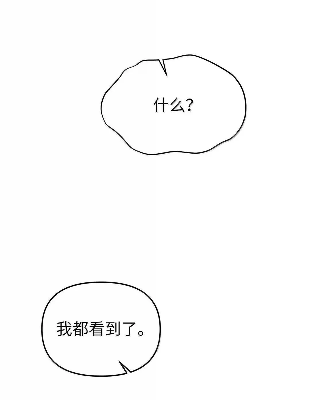 61 禁忌的告白43